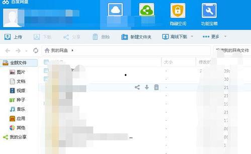 吃瓜娱乐百科百度网盘